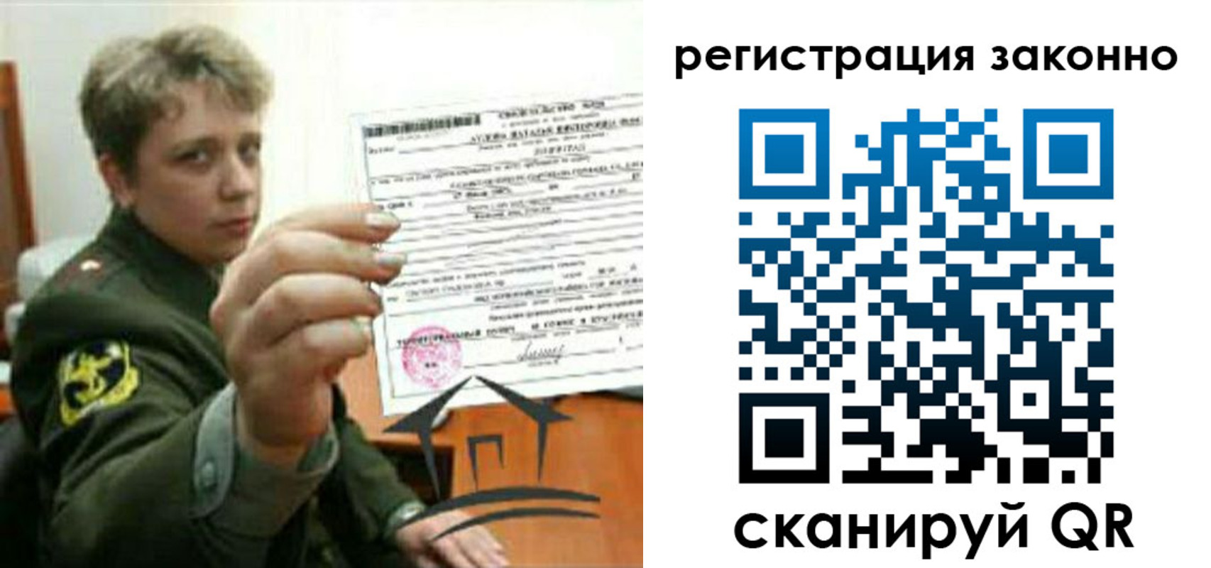 прописка ребенка в Арзамасе