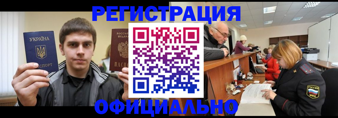 временная регистрация в Арзамасе