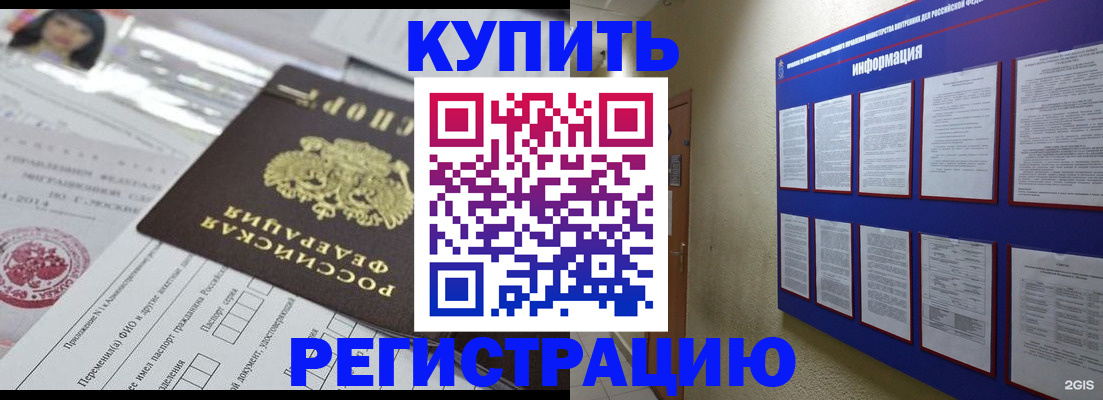 временная регистрация гарантия в Арзамасе
