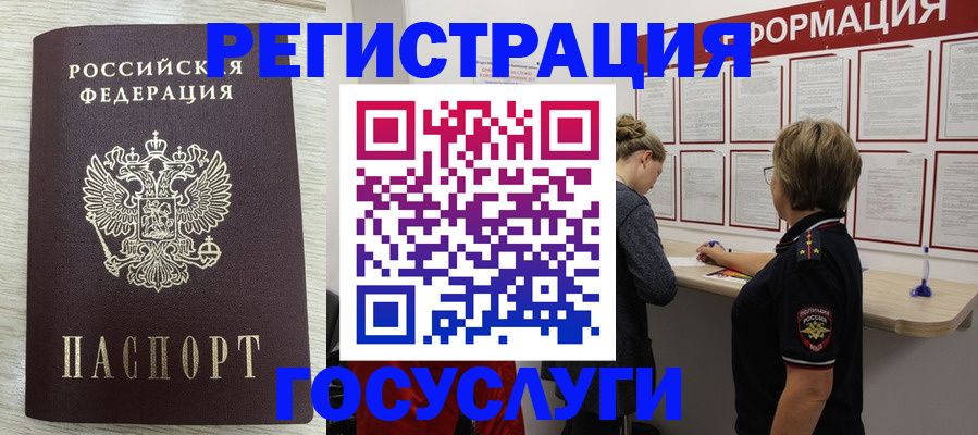 временная регистрация купить в Арзамасе