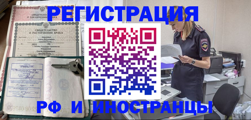 временная регистрация надежно в Арзамасе