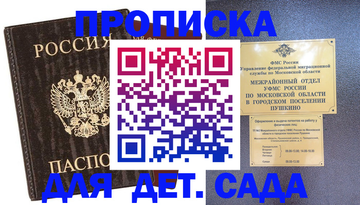 прописка от собственника в Арзамасе